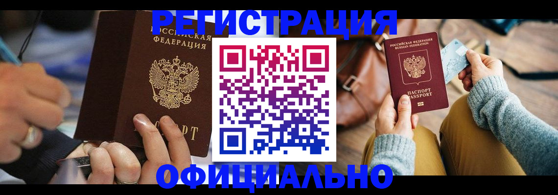 прописка для школы в Болхове