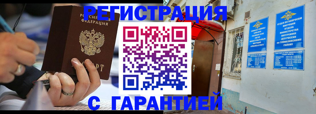 где прописаться в Болхове
