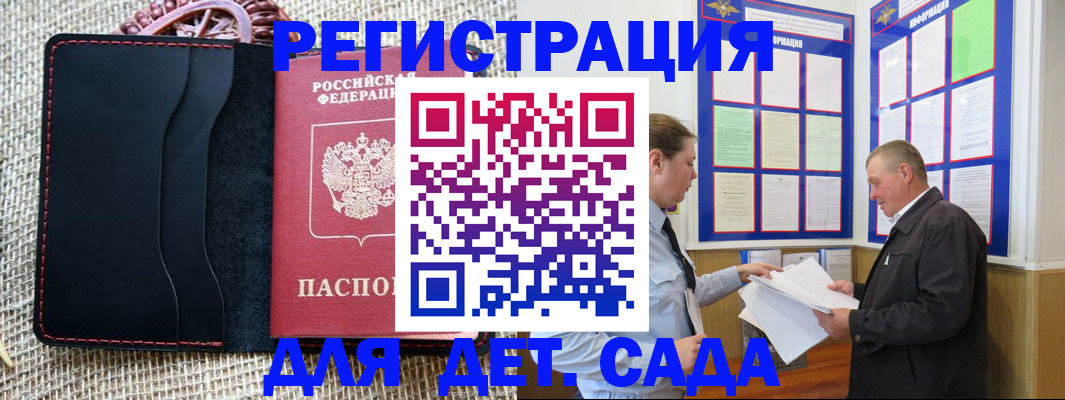 регистрация для школы в Болхове