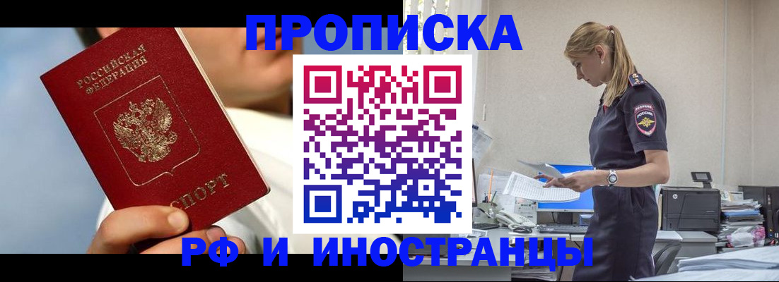 временная регистрация для школы в Болхове
