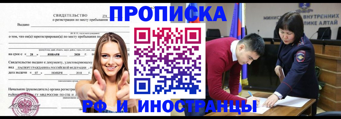 прописка в квартире в Болхове